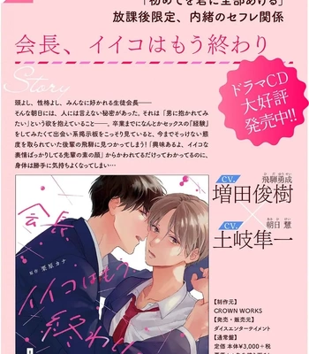 [OKITA Yuuho] Naimaze na Netsujou [Eng] (c.1) — 045