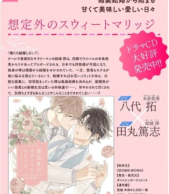 [OKITA Yuuho] Naimaze na Netsujou [Eng] (c.1) — 046