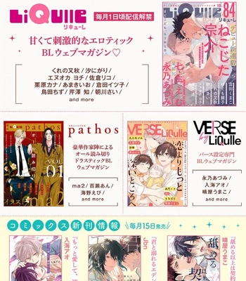 [OKITA Yuuho] Naimaze na Netsujou [Eng] (c.1) — 047