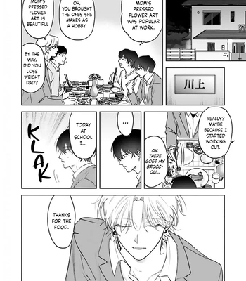 [OKITA Yuuho] Naimaze na Netsujou [Eng] (c.1) — 5
