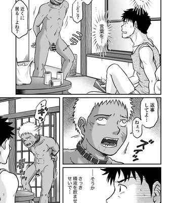 [Bokura no Kajitsu (Takano You)] Bokura ha Minna Ikiteiru 2 [JP] — 3