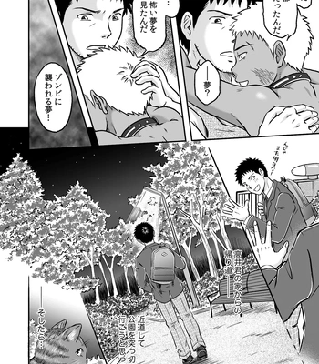 [Bokura no Kajitsu (Takano You)] Bokura ha Minna Ikiteiru 2 [JP] — 6