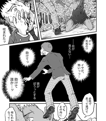[Bokura no Kajitsu (Takano You)] Bokura ha Minna Ikiteiru 2 [JP] — 9