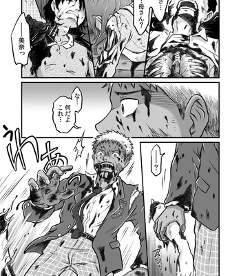 [Bokura no Kajitsu (Takano You)] Bokura ha Minna Ikiteiru 2 [JP] — 11