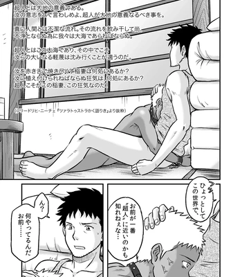 [Bokura no Kajitsu (Takano You)] Bokura ha Minna Ikiteiru 2 [JP] — 17