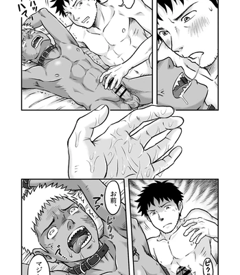 [Bokura no Kajitsu (Takano You)] Bokura ha Minna Ikiteiru 2 [JP] — 024