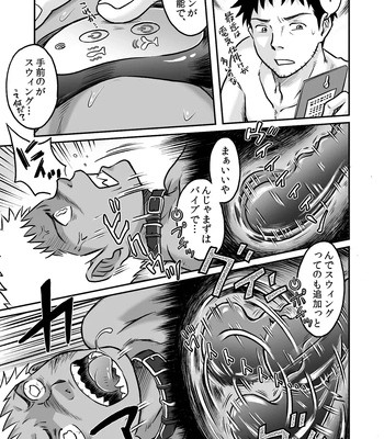 [Bokura no Kajitsu (Takano You)] Bokura ha Minna Ikiteiru 2 [JP] — 029