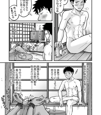 [Bokura no Kajitsu (Takano You)] Bokura ha Minna Ikiteiru 2 [JP] — 039