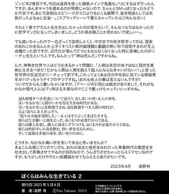 [Bokura no Kajitsu (Takano You)] Bokura ha Minna Ikiteiru 2 [JP] — 046