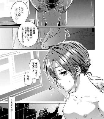 [Ichimonji Shokai (Ichimomi Sato)] Musume Modoki [JP] — 2