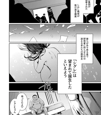 [Ichimonji Shokai (Ichimomi Sato)] Musume Modoki [JP] — 3