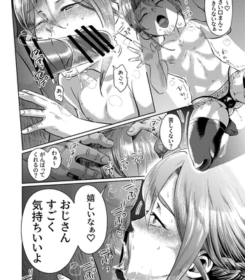 [Ichimonji Shokai (Ichimomi Sato)] Musume Modoki [JP] — 13