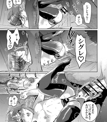[Ichimonji Shokai (Ichimomi Sato)] Musume Modoki [JP] — 18