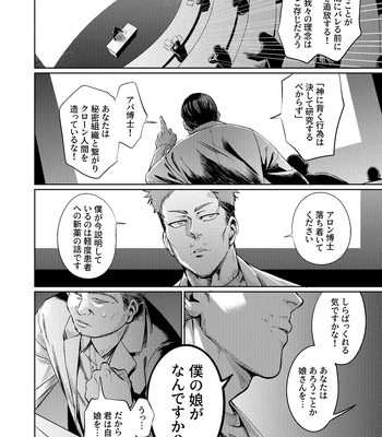 [Ichimonji Shokai (Ichimomi Sato)] Musume Modoki [JP] — 023