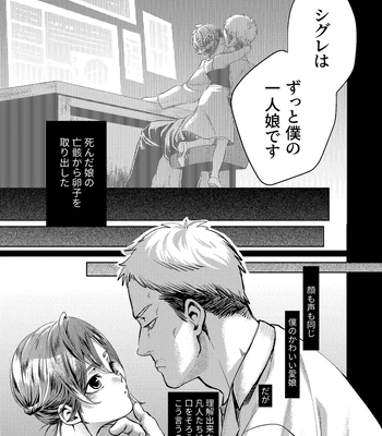 [Ichimonji Shokai (Ichimomi Sato)] Musume Modoki [JP] — 024