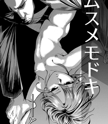 [Ichimonji Shokai (Ichimomi Sato)] Musume Modoki [JP] — 025