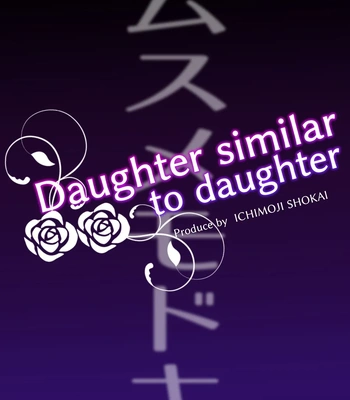 [Ichimonji Shokai (Ichimomi Sato)] Musume Modoki [JP] — 026