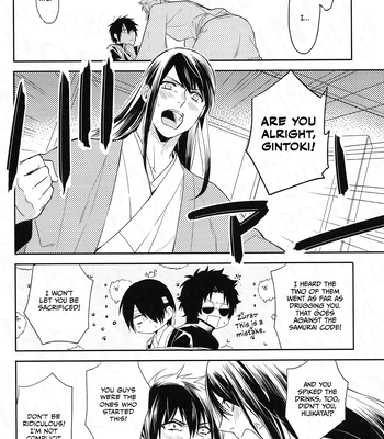 [Shinjuku Logic (Kashiwa Taro)] Gohiki Doushuu – Gintama dj [Eng] — 025