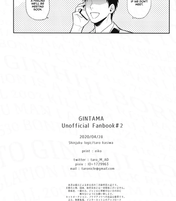 [Shinjuku Logic (Kashiwa Taro)] Gohiki Doushuu – Gintama dj [Eng] — 028