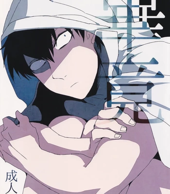 [SKP／チバ(Chiba)] Hikkyou – Gintama dj – Eng {}