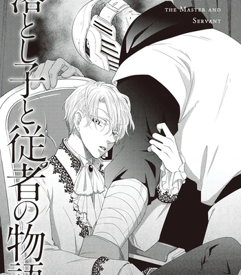 [SUIKA] Otoshigo to Juusha no Monogatari – Vol.01 [Eng] (c.1+2) — 3