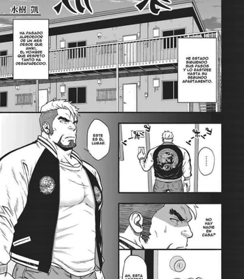 [Rycanthropy (Mizuki Gai)] Kazoku [Spa] — 2