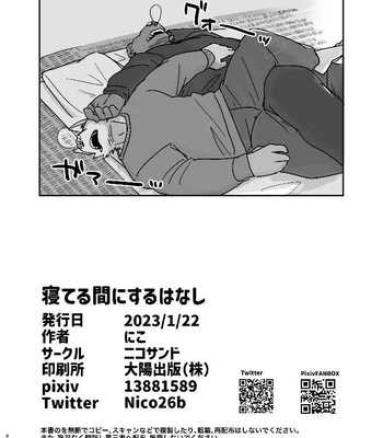 [Nicosando (Nico)] Neteru Aida ni suru Hanashi – Things to do while your a sleep [Eng] — 022