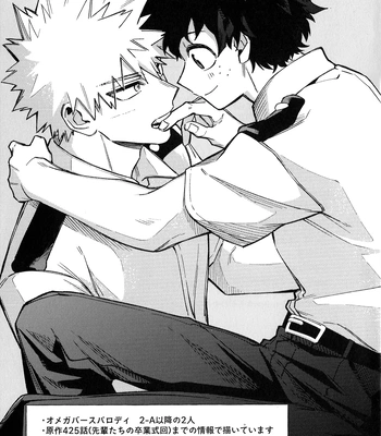 [bunbunchi] The First Bite of Love – Boku no Hero Academia dj [JP] — 002
