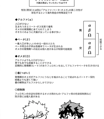 [bunbunchi] The First Bite of Love – Boku no Hero Academia dj [JP] — 003