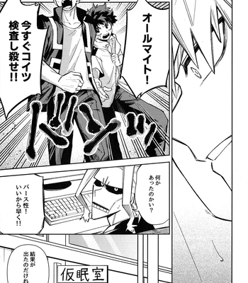 [bunbunchi] The First Bite of Love – Boku no Hero Academia dj [JP] — 006