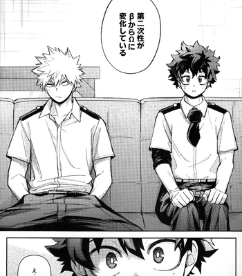 [bunbunchi] The First Bite of Love – Boku no Hero Academia dj [JP] — 007