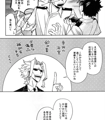 [bunbunchi] The First Bite of Love – Boku no Hero Academia dj [JP] — 009