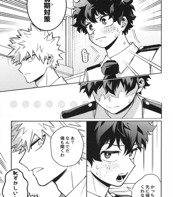 [bunbunchi] The First Bite of Love – Boku no Hero Academia dj [JP] — 010