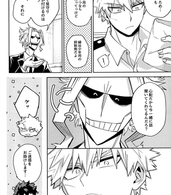 [bunbunchi] The First Bite of Love – Boku no Hero Academia dj [JP] — 013
