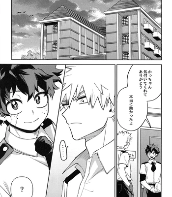 [bunbunchi] The First Bite of Love – Boku no Hero Academia dj [JP] — 014