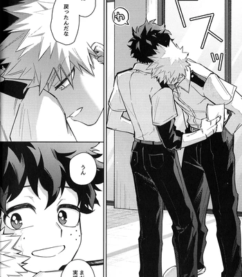 [bunbunchi] The First Bite of Love – Boku no Hero Academia dj [JP] — 015