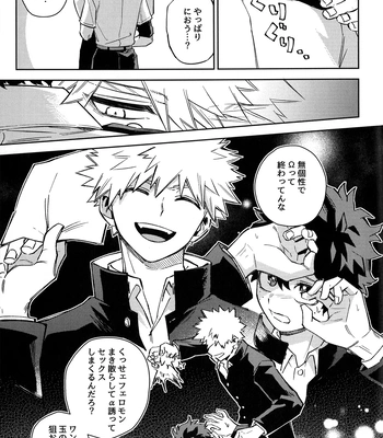 [bunbunchi] The First Bite of Love – Boku no Hero Academia dj [JP] — 016