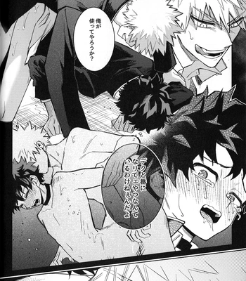 [bunbunchi] The First Bite of Love – Boku no Hero Academia dj [JP] — 017