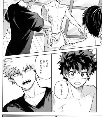 [bunbunchi] The First Bite of Love – Boku no Hero Academia dj [JP] — 023