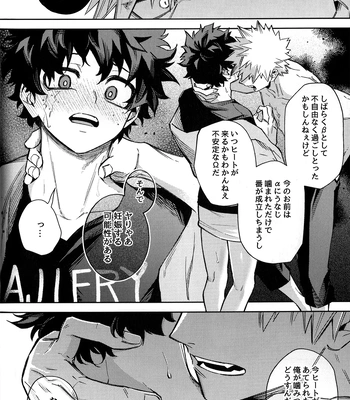 [bunbunchi] The First Bite of Love – Boku no Hero Academia dj [JP] — 025