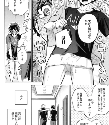 [bunbunchi] The First Bite of Love – Boku no Hero Academia dj [JP] — 027
