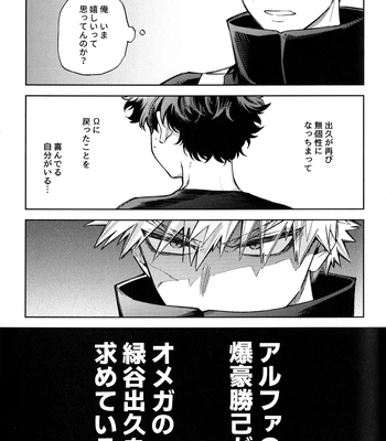 [bunbunchi] The First Bite of Love – Boku no Hero Academia dj [JP] — 028