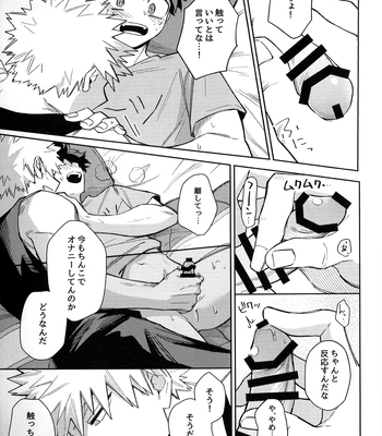 [bunbunchi] The First Bite of Love – Boku no Hero Academia dj [JP] — 034