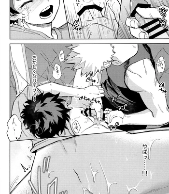 [bunbunchi] The First Bite of Love – Boku no Hero Academia dj [JP] — 037