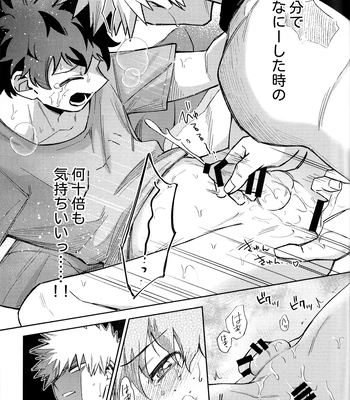 [bunbunchi] The First Bite of Love – Boku no Hero Academia dj [JP] — 038
