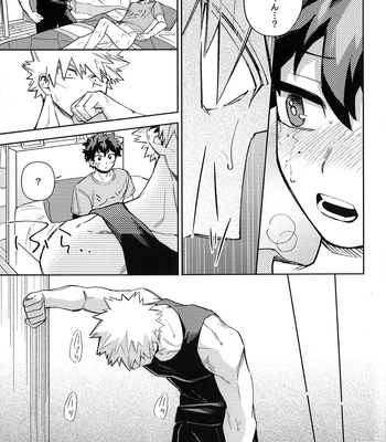 [bunbunchi] The First Bite of Love – Boku no Hero Academia dj [JP] — 040