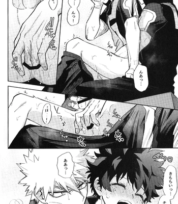 [bunbunchi] The First Bite of Love – Boku no Hero Academia dj [JP] — 043