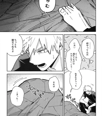 [bunbunchi] The First Bite of Love – Boku no Hero Academia dj [JP] — 048