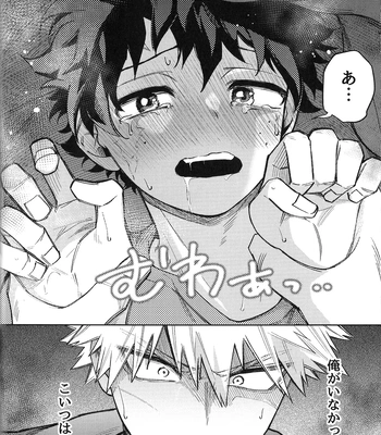 [bunbunchi] The First Bite of Love – Boku no Hero Academia dj [JP] — 049