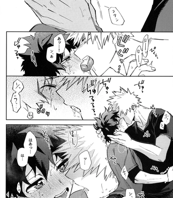 [bunbunchi] The First Bite of Love – Boku no Hero Academia dj [JP] — 051